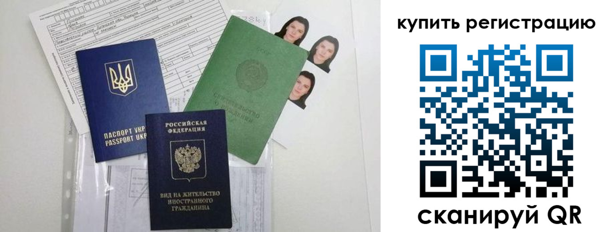 временная регистрация для школы в Владимире
