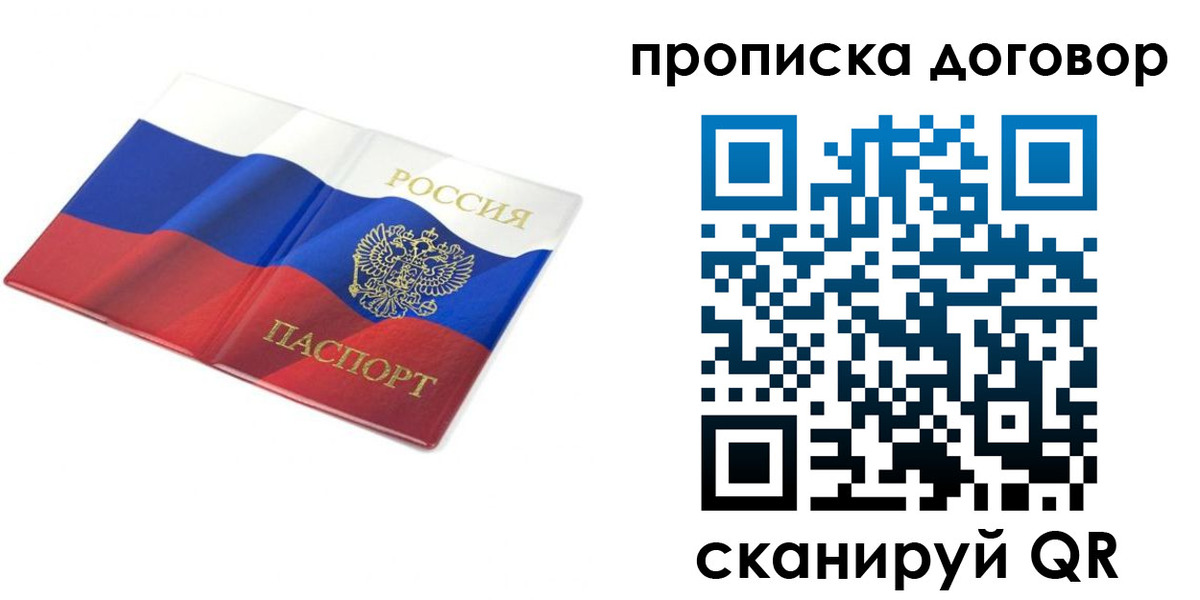 регистрация в Владимире
