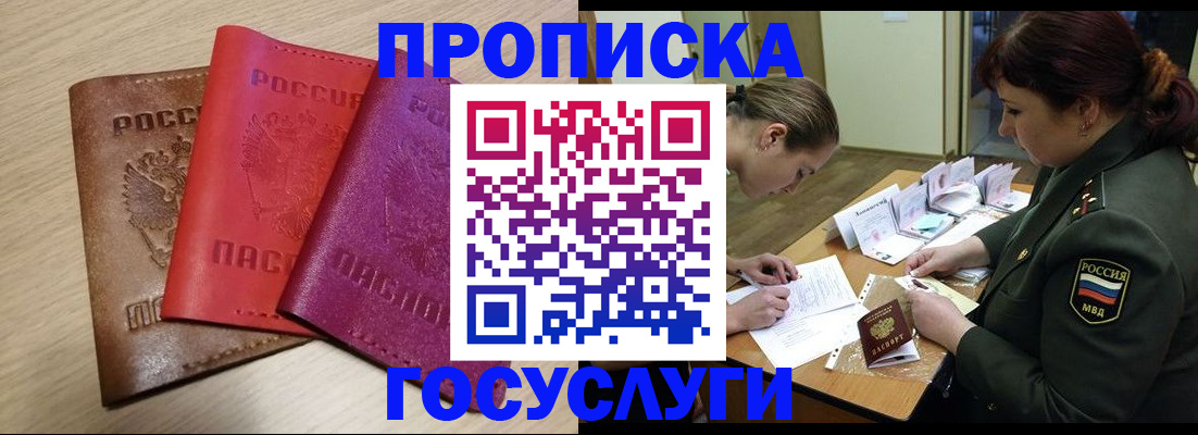 временная регистрация поиск в Владимире