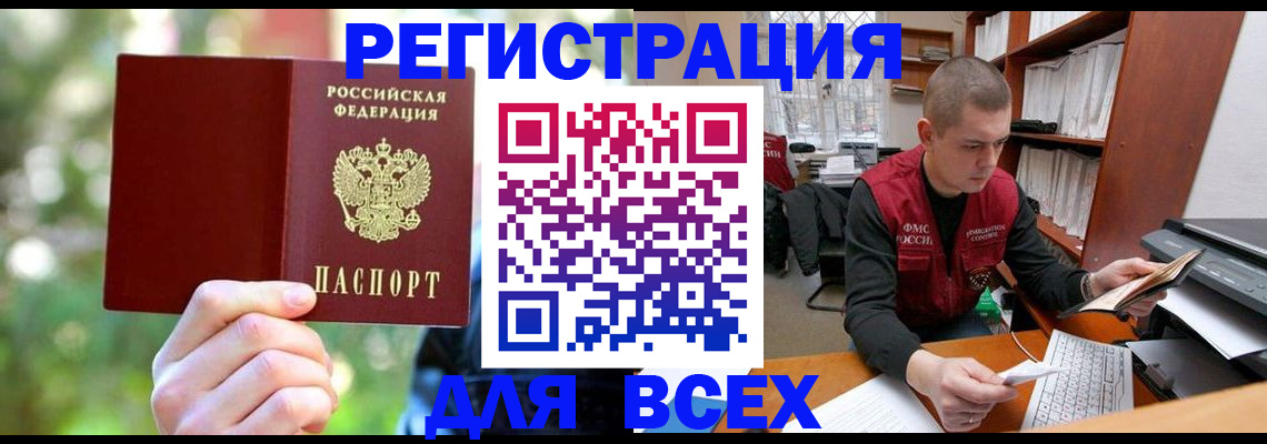 временная регистрация 2025 в Владимире