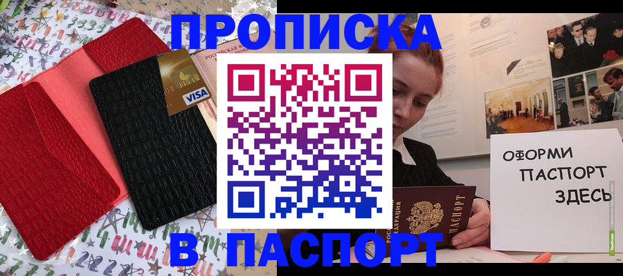 временная регистрация законно в Владимире