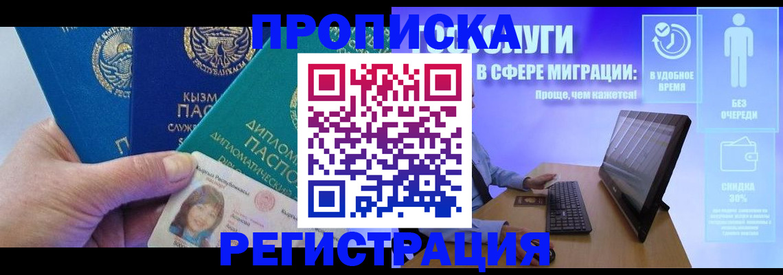 прописка иностранных граждан в Владимире