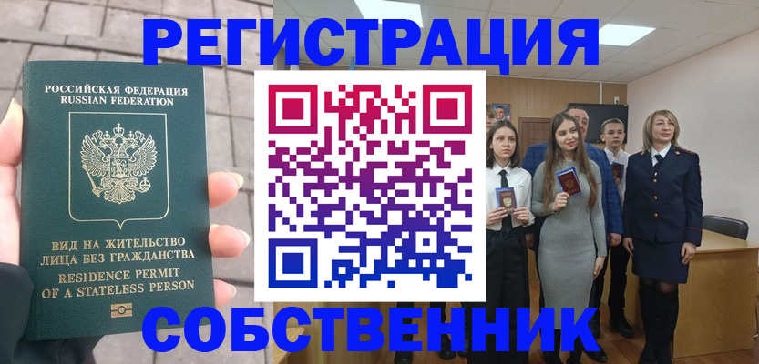 прописка гарантия в Владимире