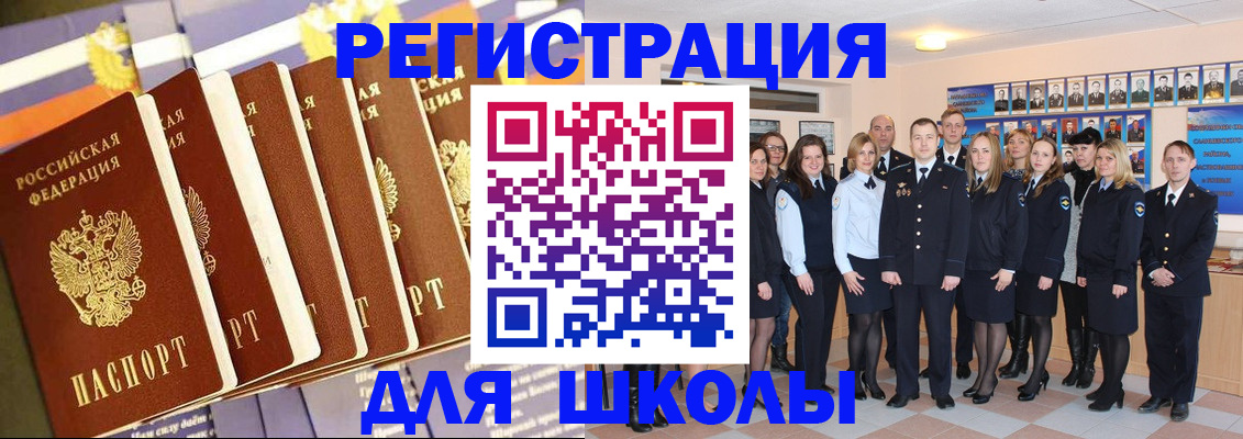 регистрация для дет. сада в Владимире