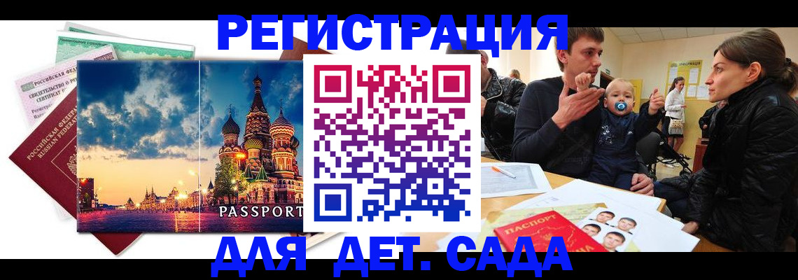 прописка регистрация в Владимире