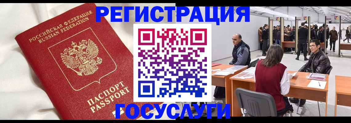 прописка штамп в Владимире
